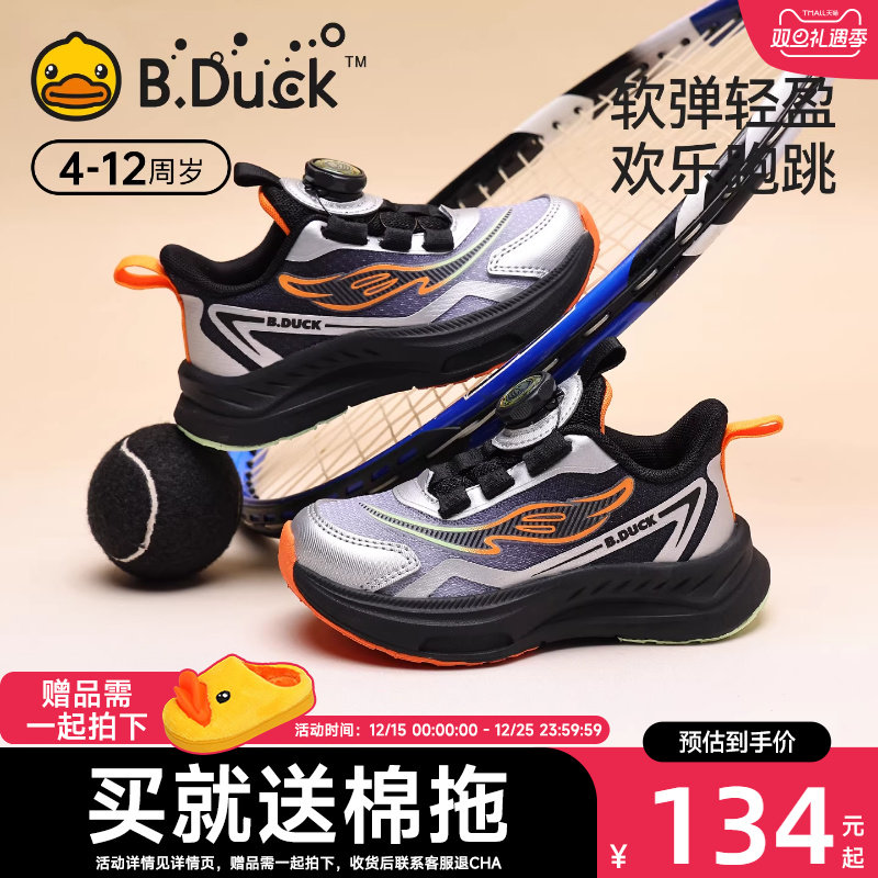 小黄鸭童鞋儿童运动鞋2025秋季男童鞋女童旋转纽扣跑步鞋中大童
