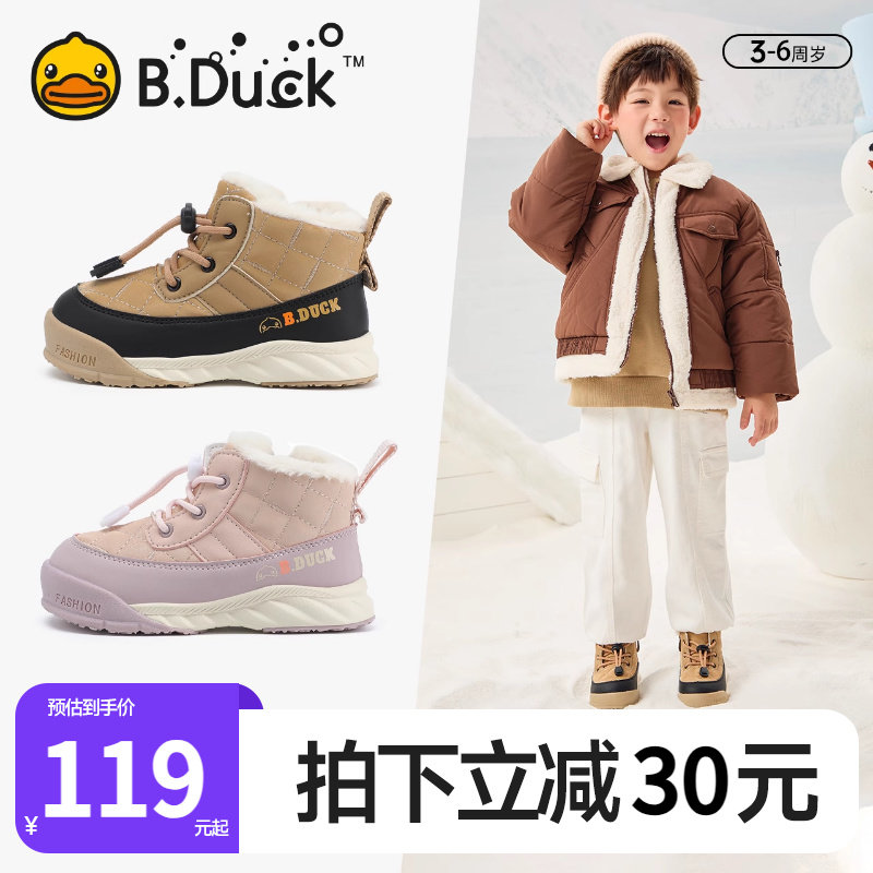小黄鸭童鞋男童雪地靴2024冬季新款儿童棉鞋女童加绒保暖宝宝棉靴