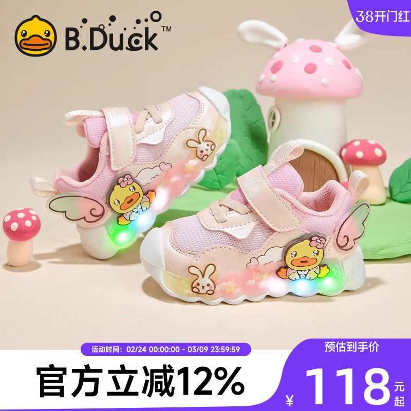小黄鸭童鞋女童宝宝鞋子春秋款儿童学步鞋发光亮灯透气闪灯运动鞋