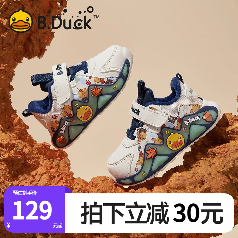 小黄鸭童鞋男童运动鞋秋冬季2024新款宝宝鞋子儿童加绒保暖二棉鞋