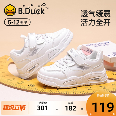 小黄鸭童鞋校园运动小白鞋