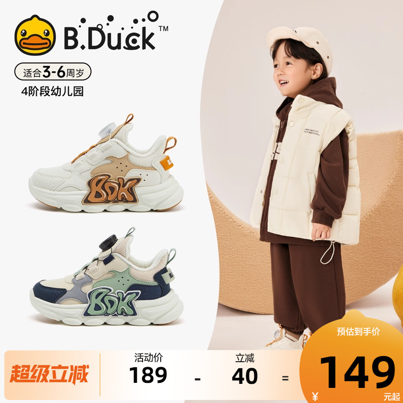 B.Duck小黄鸭男童运动鞋