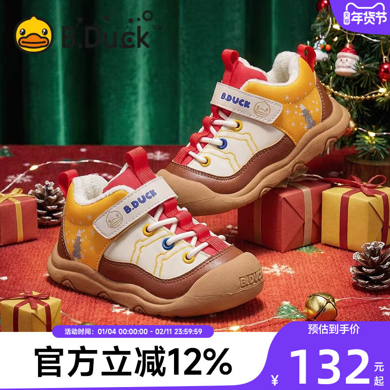 小黄鸭童鞋儿童运动鞋男童鞋子2025新款秋冬季跑步鞋加绒保暖鞋