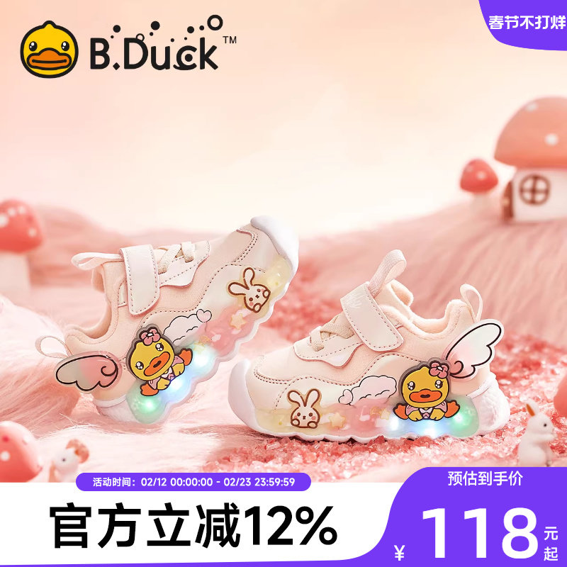 小黄鸭童鞋女童宝宝鞋子秋冬款儿童学步鞋发光亮灯加绒闪灯运动鞋