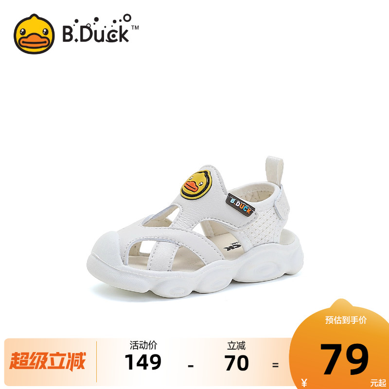 B.Duck小黄鸭童鞋夏季运动