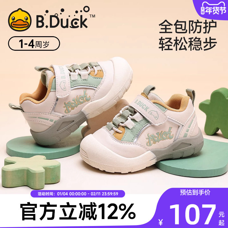 小黄鸭童鞋学步鞋2025秋季新款儿童软底女宝宝鞋防滑透气男童鞋子,童鞋/婴儿鞋/亲子鞋,学步鞋,淘宝优惠券,粉丝福利购,淘宝优惠卷