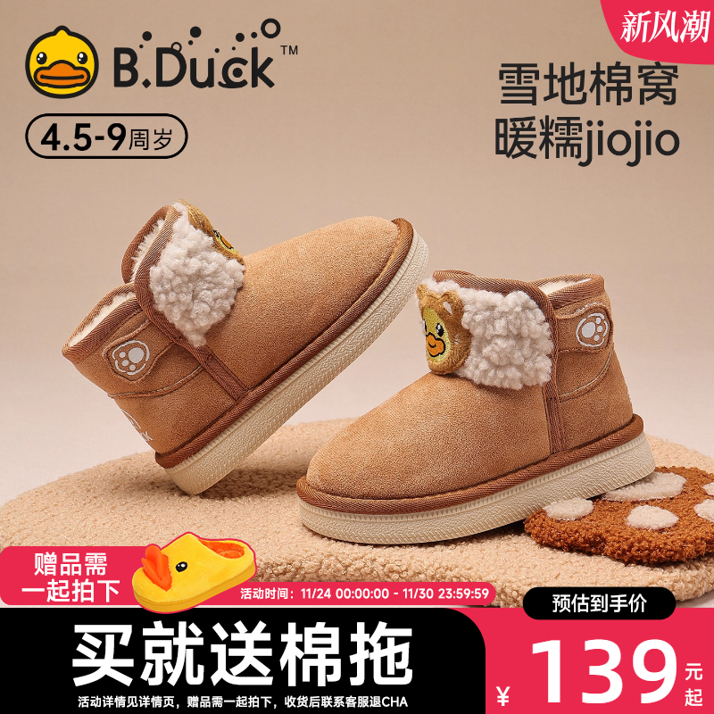 儿童雪地靴2025新款冬季