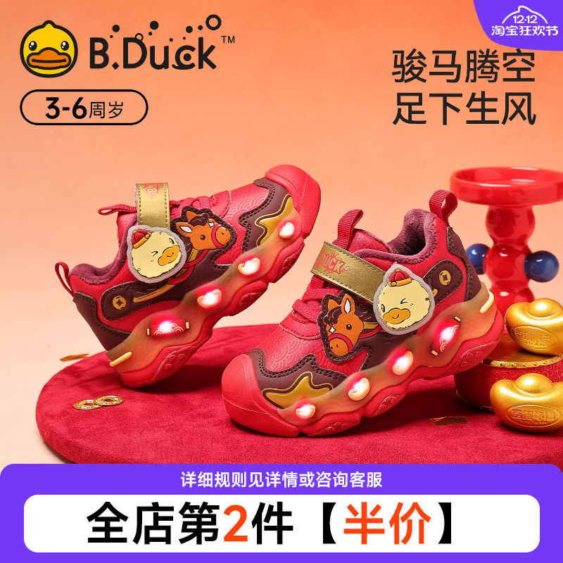 小黄鸭童鞋2025冬新年款宝宝发光亮灯鞋儿童加绒保暖男女童运动鞋