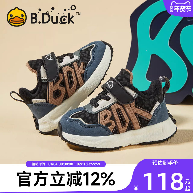 B.Duck小黄鸭童鞋男童运动鞋二棉冬季新款儿童鞋子女童棉鞋宝宝