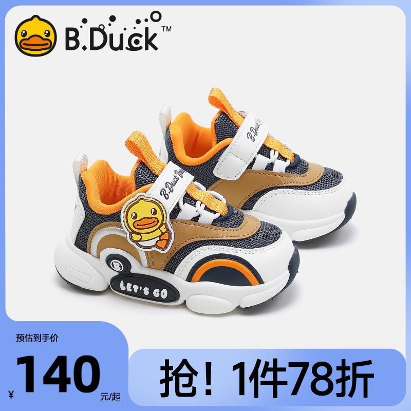 B.Duck小黄鸭童鞋男童运动鞋春秋新品儿童鞋子网面宝宝鞋软底