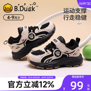 小黄鸭童鞋儿童运动鞋春秋款男童跑步鞋女宝休闲老爹鞋儿童鞋子