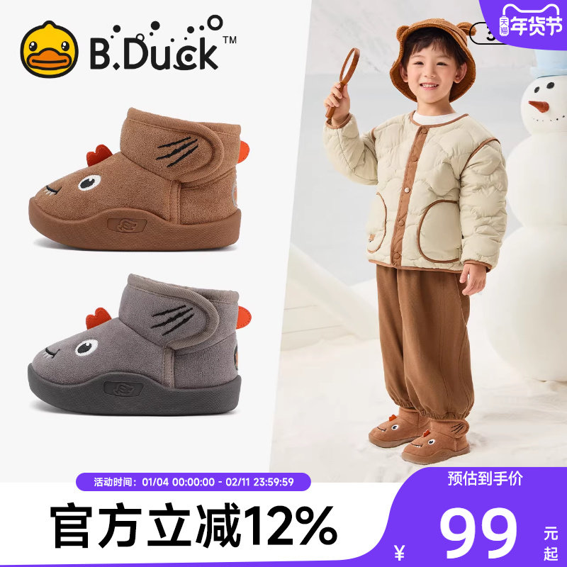 B.Duck小黄鸭童鞋男童雪地靴冬季儿童棉鞋加绒加厚棉靴保暖鞋子,童鞋/婴儿鞋/亲子鞋,雪地靴,淘宝优惠券,粉丝福利购,淘宝优惠卷