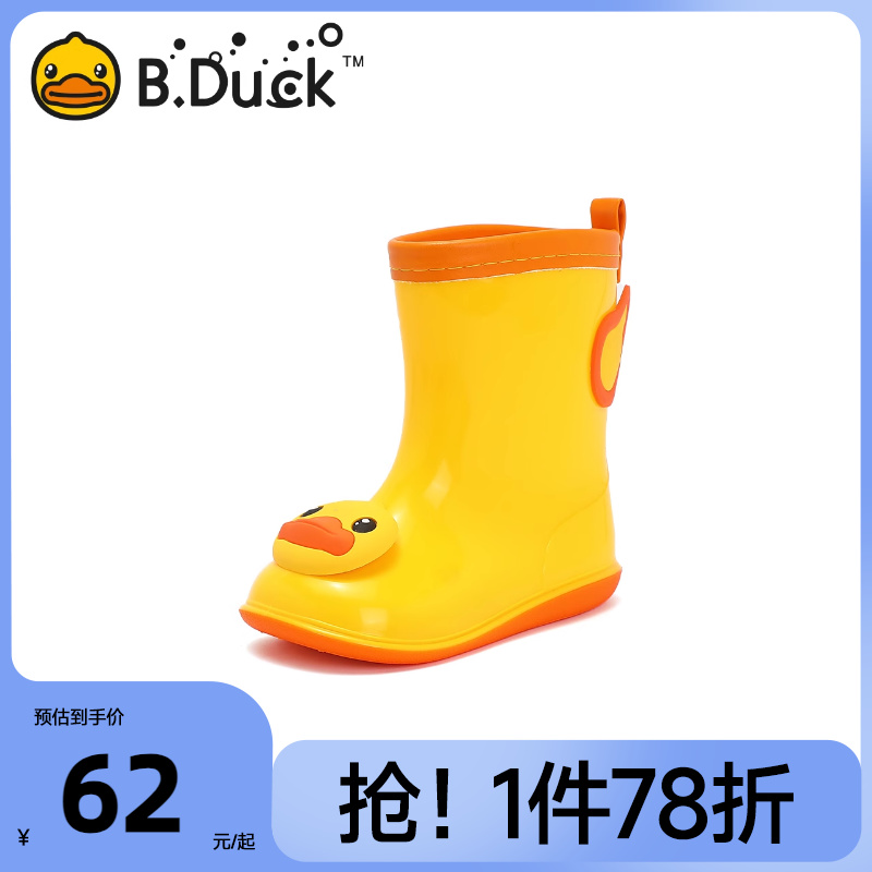 B.Duck小黄鸭卡通儿童雨靴