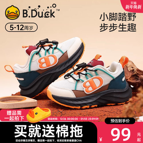 BDuck小黄鸭童鞋儿童运动鞋