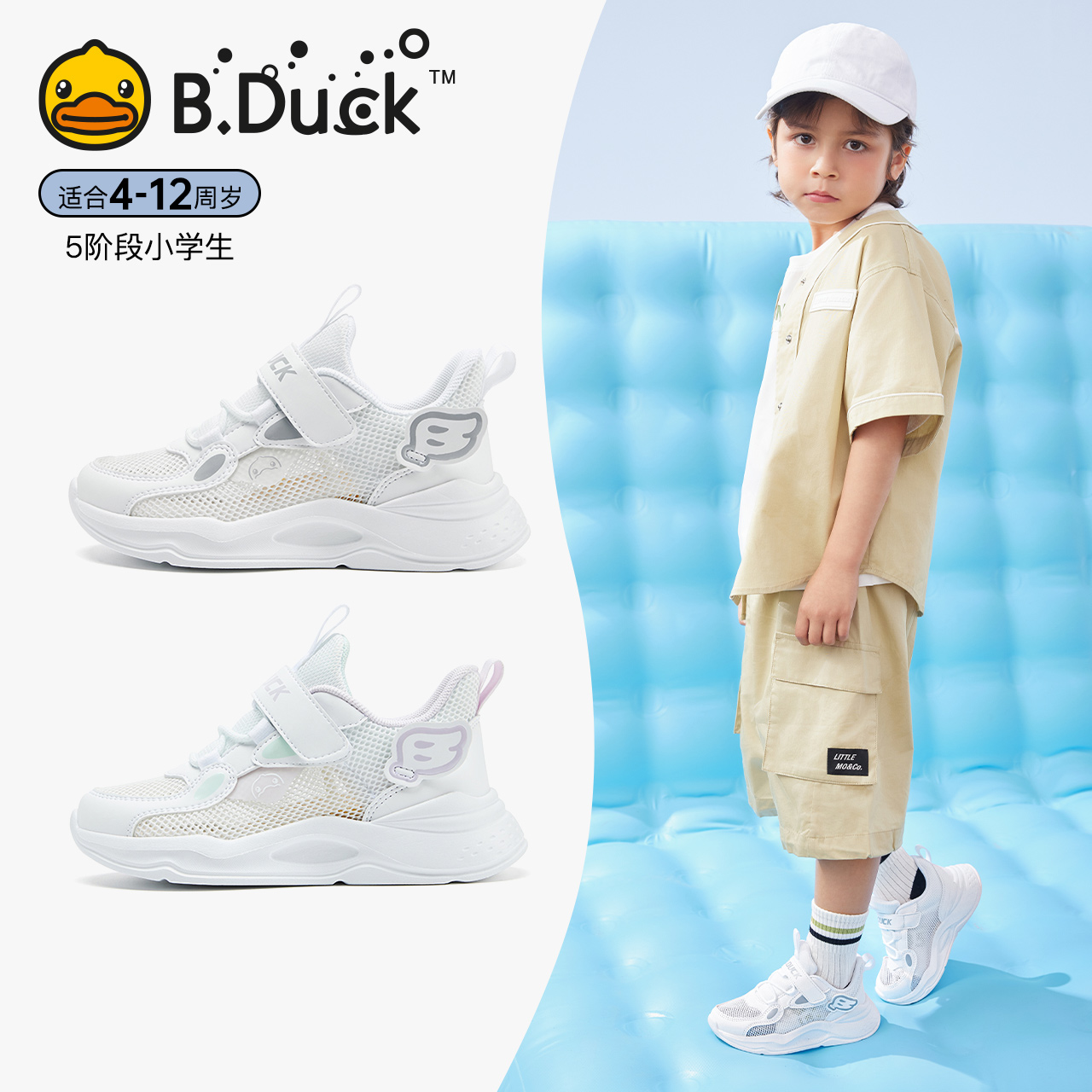 小黄鸭夏季儿童运动鞋
