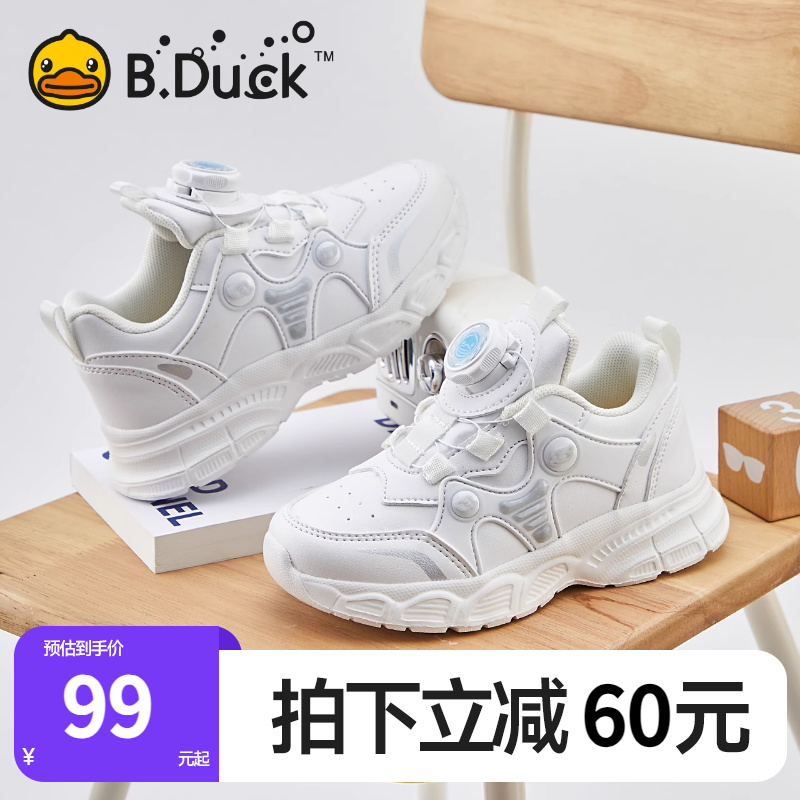 小黄鸭童鞋校园小白鞋2025春夏网面儿童运动鞋男童旋转扣学生鞋女