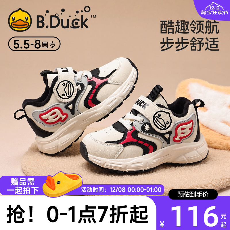 男童运动鞋防滑儿童二棉鞋