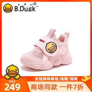 B.Duck小黄鸭儿童凉鞋