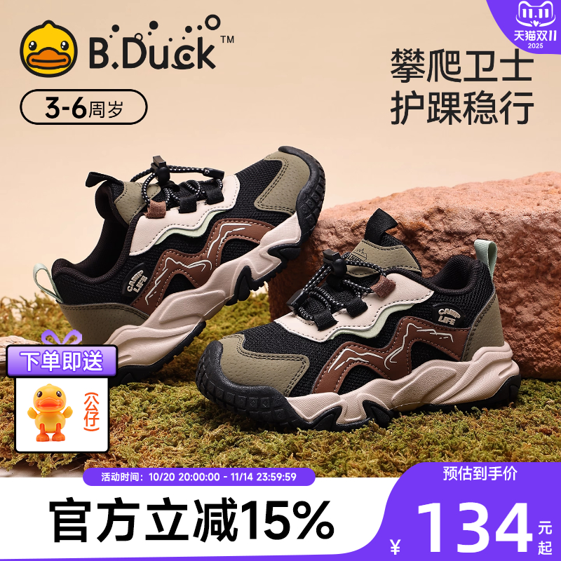 BDuck小黄鸭童鞋男童户外运动鞋