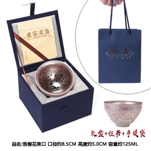 碗 建阳建盏茶杯主人杯铁胎彩金浮雕油滴盏杯天目功夫品茗单杯大码