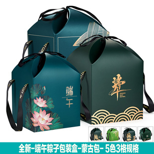 手提折叠梯形盒2024端午粽子空包装盒礼品保鲜酒店通用定制堆头