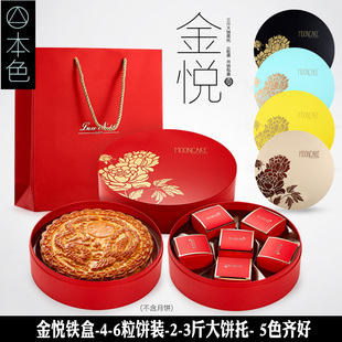 二斤三斤大饼4粒6粒装 火腿中秋酒店月饼盒子圆铁罐盒现货定制LOGO