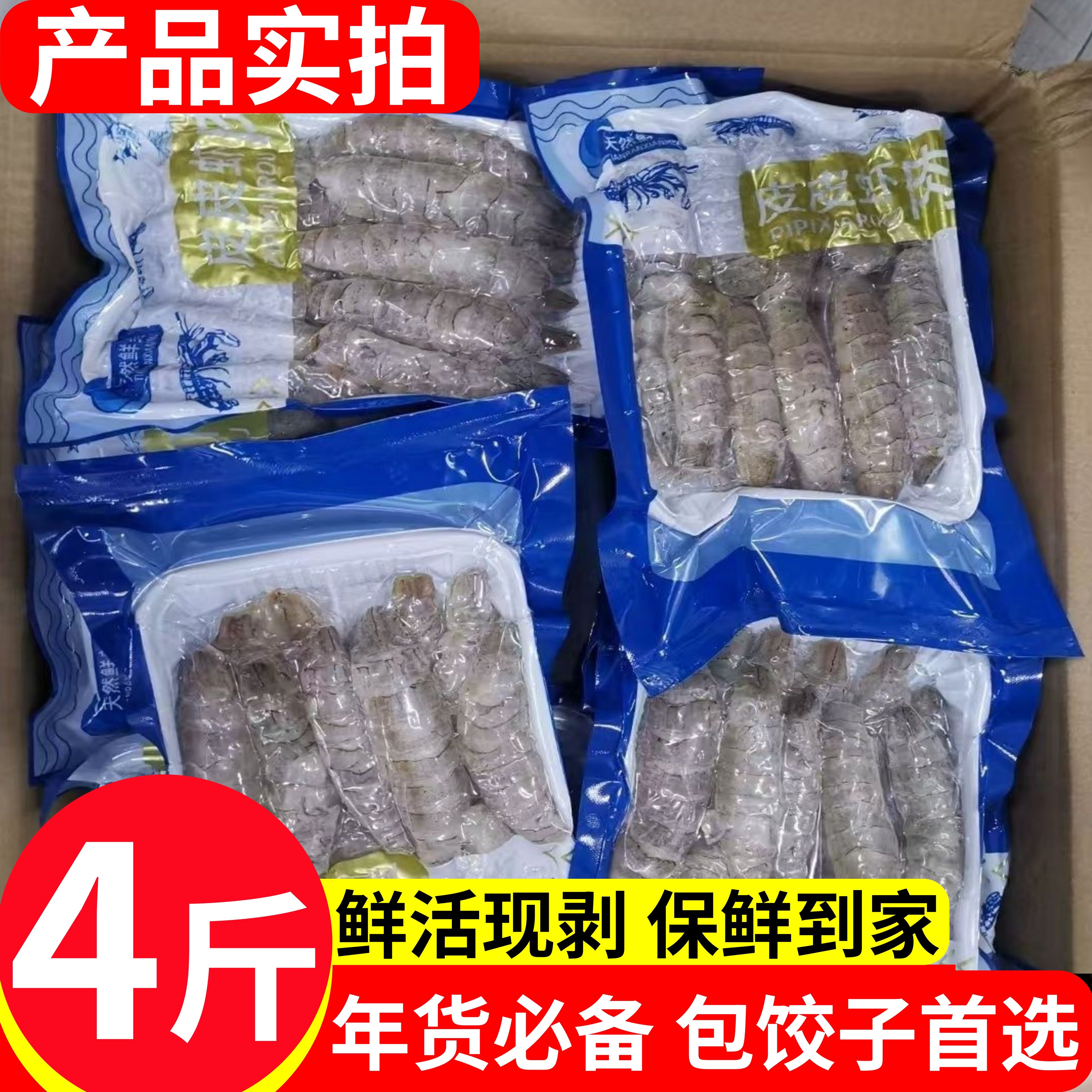 皮皮虾肉虾仁冷冻虾爬子馅速冻虾姑海鲜水产新鲜现剥鲜爬子虾婆肉