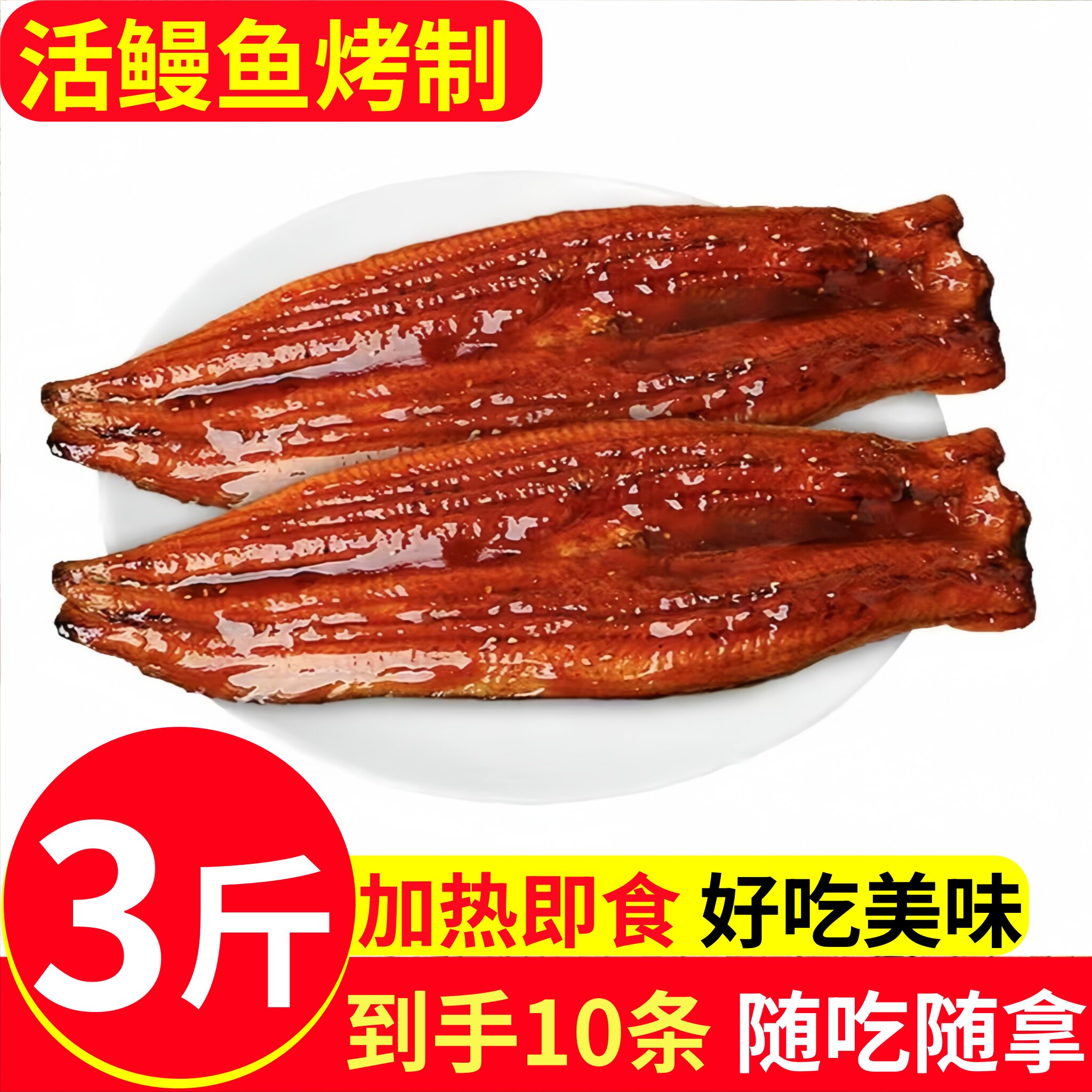 蒲烧鳗鱼加热即食烤鳗鱼饭日料寿司食材半成品预制菜鳗鱼蒲烧商用