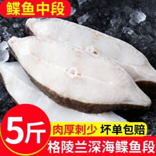 深海鲽鱼段新鲜鲽鱼整条现切格陵兰鲽鱼鲽鱼身比目鱼深海鸦片鱼