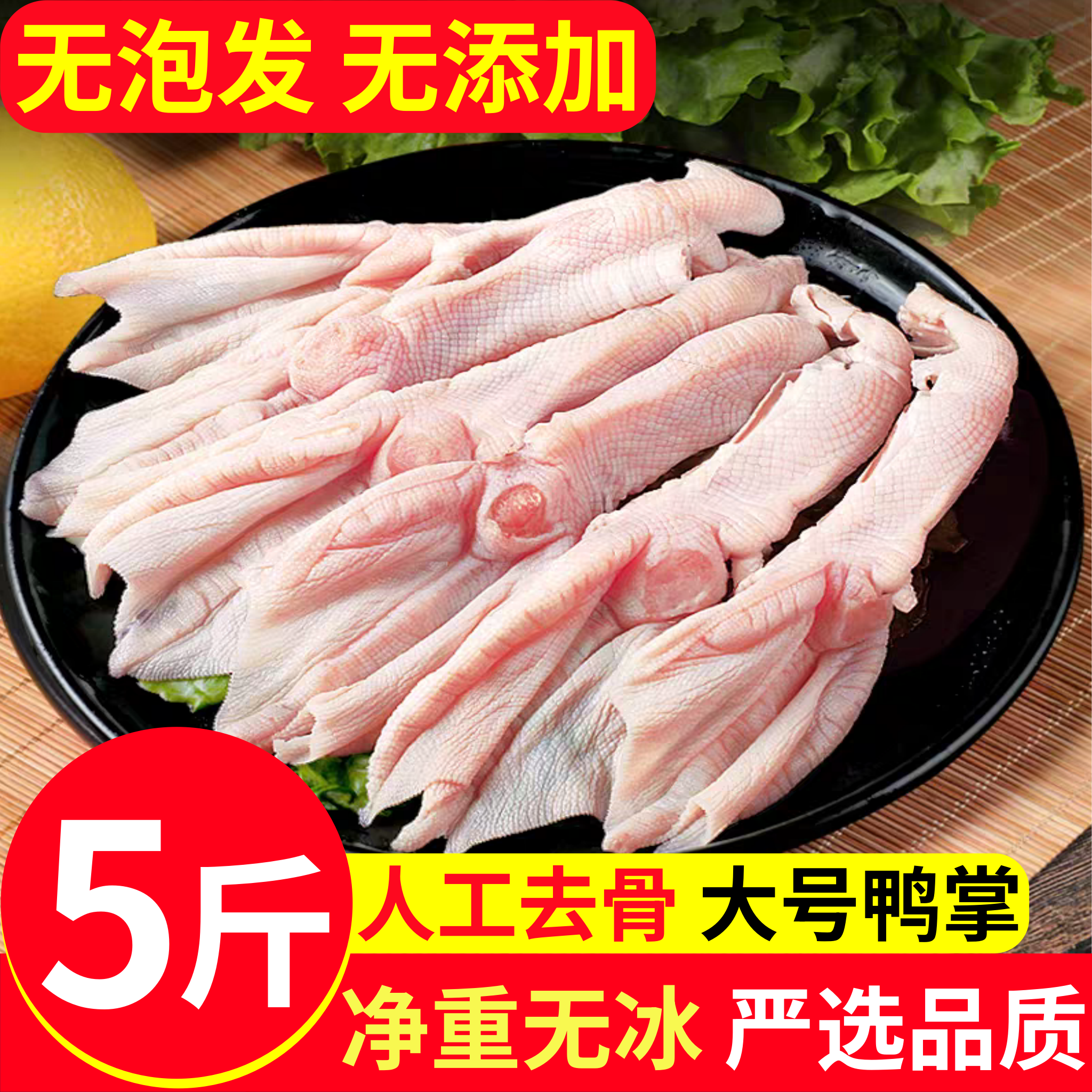 生鲜冷冻无骨鸭掌鸭爪火锅食材