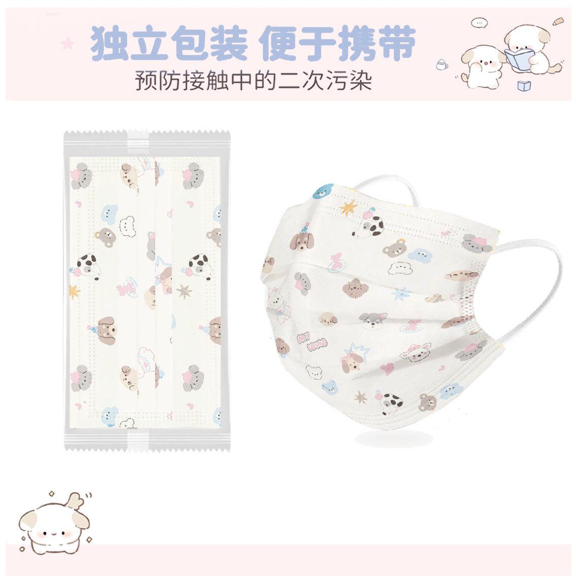 新款可爱动物口罩印花卡通ins风三层口罩高颜值防尘一次性口罩