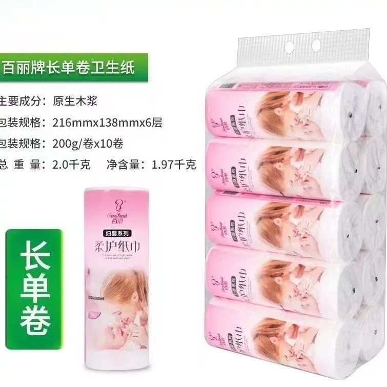 百丽卫生纸200克单卷独立包装无芯卷纸10卷6层妇婴两用卫生纸