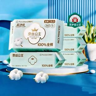 全棉时代 奈丝公主超净吸夜用卫生巾纯棉透气姨妈巾夜用360mm