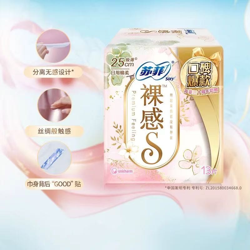 苏菲裸感S日用瞬吸透气卫生巾
