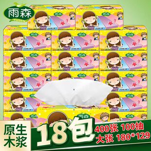 雨森卡通抽纸整箱装家用纸巾卫生纸实惠装餐巾纸擦手纸巾车载纸巾