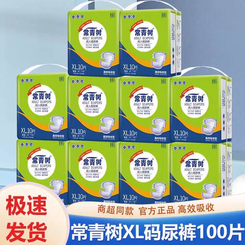 一次性男女孕妇xl码大吸量常青树
