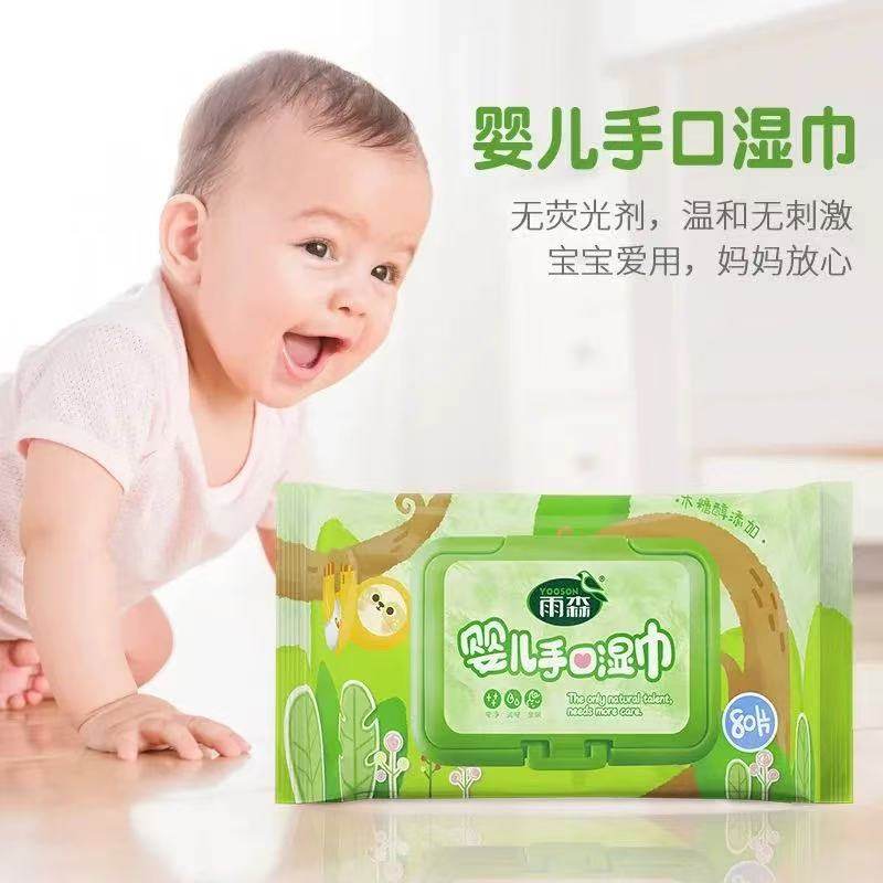 雨森湿巾婴儿手口家用清洁湿纸巾大包80片零酒精天然温和不刺激