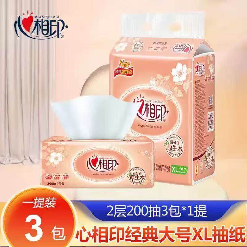 心相印DT200抽纸200抽大号3包/提家用纸巾原浆卫生纸面巾纸大包