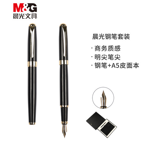 晨光文具学生金属钢笔墨水