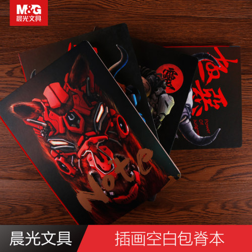 晨光b5插画笔记手帐本本