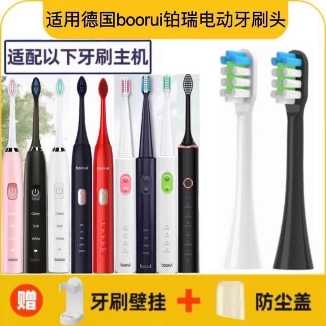 替换德国boorui铂瑞电动牙刷头BR-X1/TB-012/x6/Z1通用刷头成人