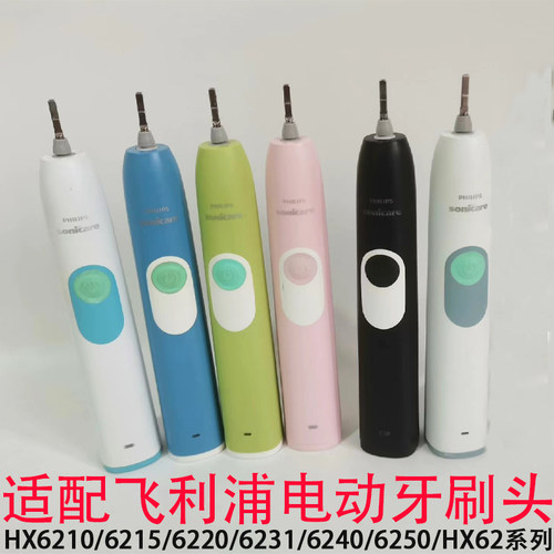 适配飞利浦电动牙刷头HX6210/6215/6220/6231/6240/6250/HX62系列