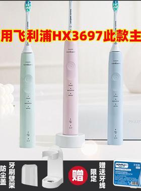 适配飞利浦电动牙刷头替换软毛HX3697/939p/939b/939l/W/21