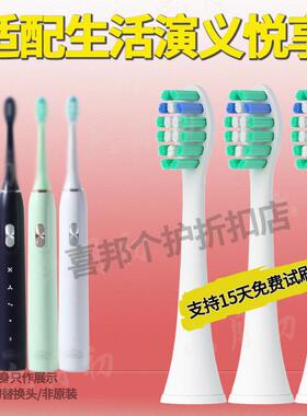 适配生活演义悦享st111电动牙刷头替换头/atlike【5支装】