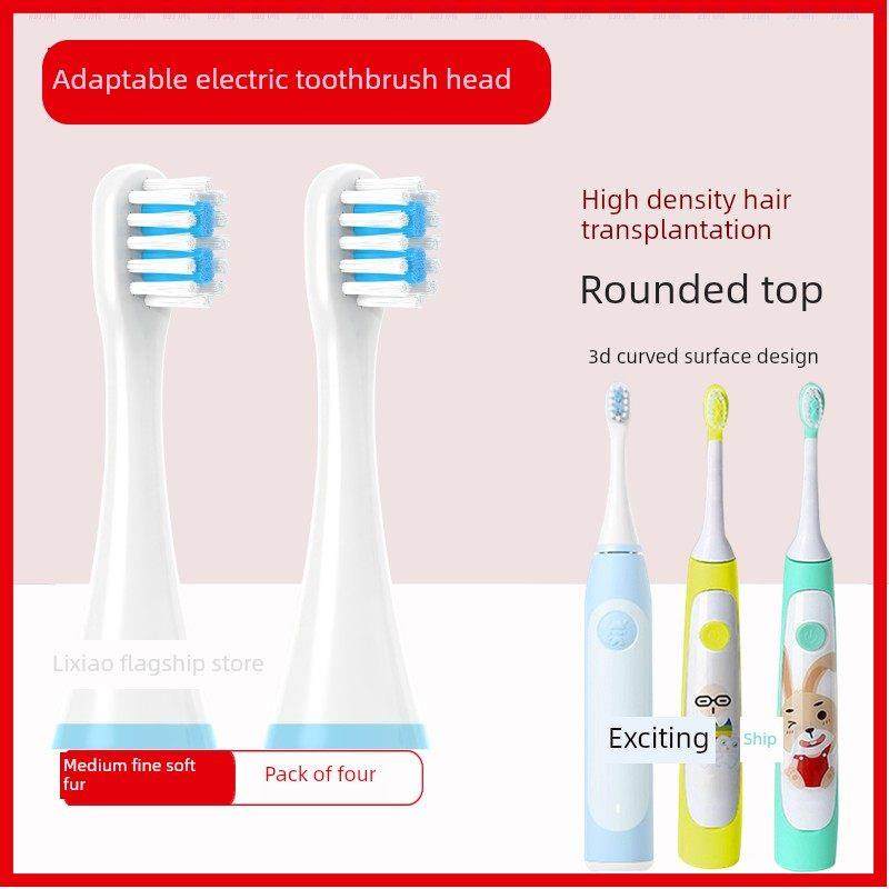 适用于小米米兔儿童电动牙刷头Mes801苏士C1换发头万能儿童宝宝软