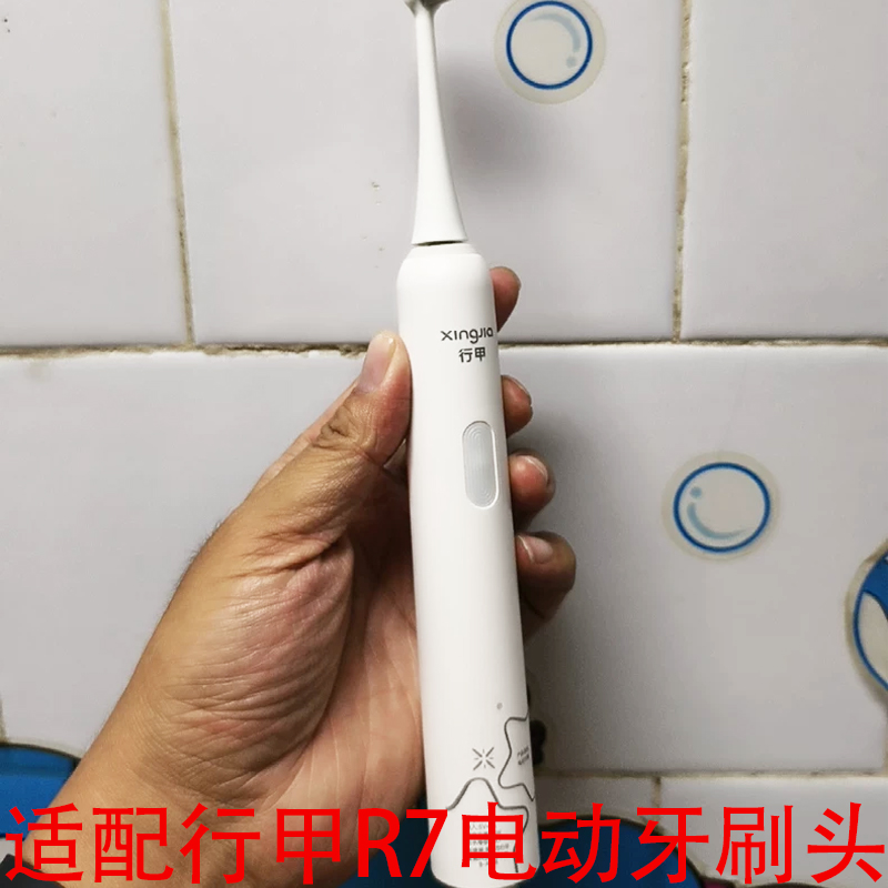 适配xingjia行甲电动牙刷头R7成人情侣通用杜邦软毛替换头