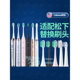 适配Panasonic松下电动牙刷头WEW0890通用EWDC01替换02刷头EWDM71