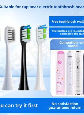 适配杯具熊beddy bear电动牙刷头韩国卡通儿童软毛替换通用