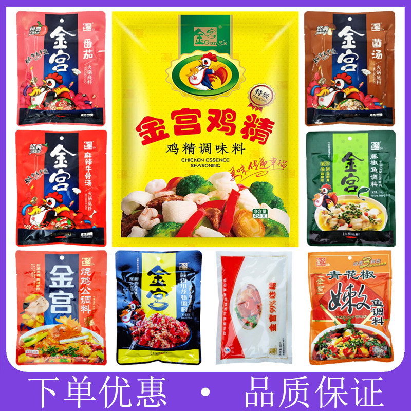 金宫麻辣牛骨汤/番茄/菌汤火锅底料/烧鸡公/鱼调料鸡精味精老鸭汤,粮油调味/速食/干货/烘焙,特色/复合食品添加剂,淘宝优惠券,粉丝福利购,淘宝优惠卷