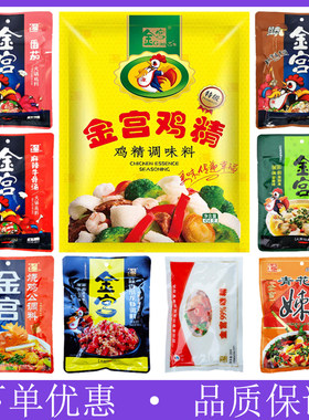 金宫麻辣牛骨汤/番茄/菌汤火锅底料/烧鸡公/鱼调料鸡精味精老鸭汤